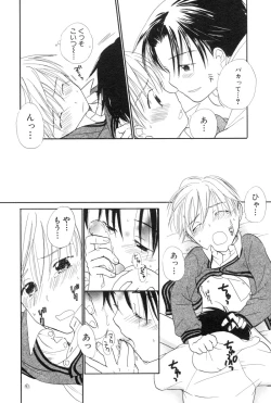 Page 58 of Shota Tama Vol. 1