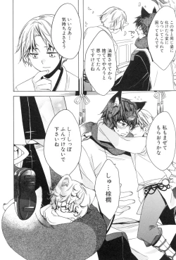 Page 72 of Shota Tama Vol. 1