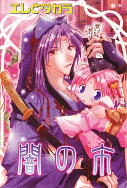 Page 7 of Shota Tama Vol. 1