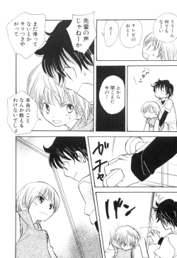 Page 82 of Shota Tama Vol. 1