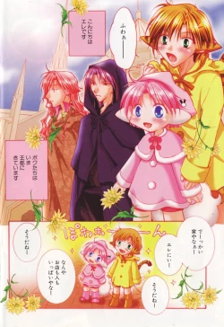 Page 8 of Shota Tama Vol. 1