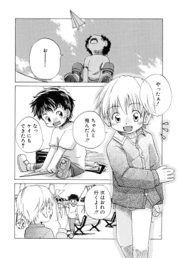 Page 98 of Shota Tama Vol. 1