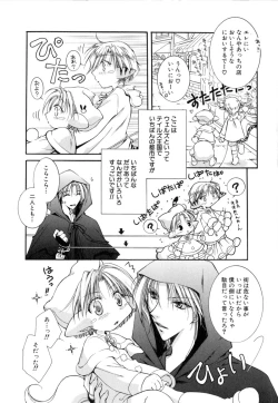 Page 9 of Shota Tama Vol. 1