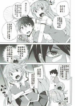 Page 12 of Axis-kyou ni Haitte kudasai
