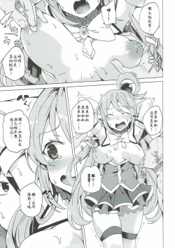 Page 14 of Axis-kyou ni Haitte kudasai