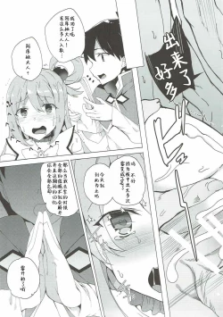 Page 26 of Axis-kyou ni Haitte kudasai