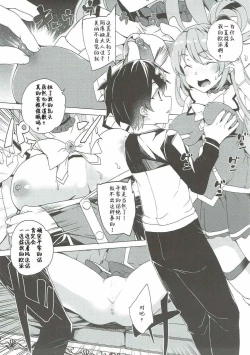 Page 6 of Axis-kyou ni Haitte kudasai