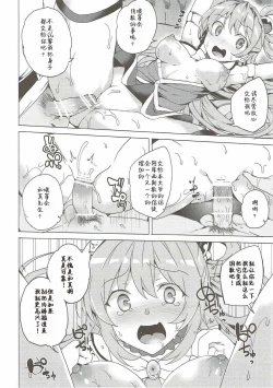 Page 7 of Axis-kyou ni Haitte kudasai