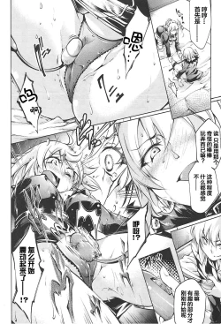 Page 10 of Immoral alter's