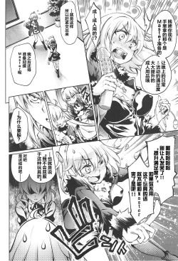 Page 8 of Immoral alter's