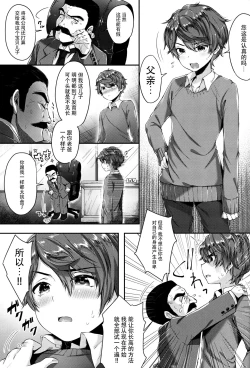 Page 3 of Oppai no Jikan