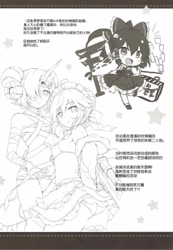 Page 22 of Yo o Mederu ga Yoi!