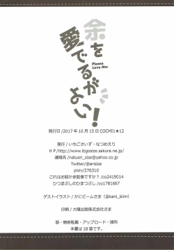 Page 26 of Yo o Mederu ga Yoi!