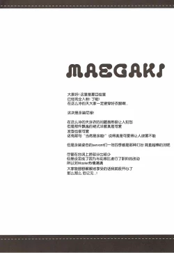 Page 4 of Yo o Mederu ga Yoi!