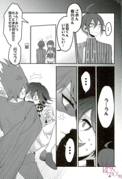 Page 15 of Ai mo Seishun mo aru Kyouhan Kankei