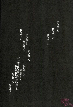 Page 2 of Ai mo Seishun mo aru Kyouhan Kankei