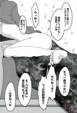 Page 30 of Ai mo Seishun mo aru Kyouhan Kankei