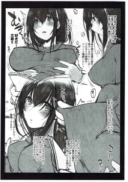 Page 2 of Yomiowaru made Matenai