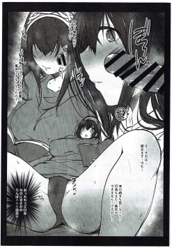 Page 4 of Yomiowaru made Matenai