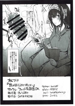 Page 6 of Yomiowaru made Matenai