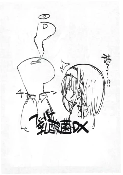 Page 8 of Yomiowaru made Matenai