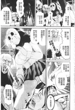 Page 118 of Bonnou Mugendai Joshi