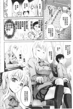 Page 11 of Bonnou Mugendai Joshi