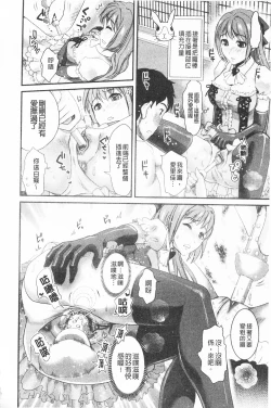 Page 159 of Bonnou Mugendai Joshi