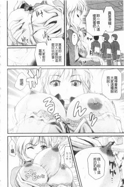 Page 15 of Bonnou Mugendai Joshi