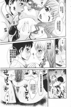 Page 188 of Bonnou Mugendai Joshi