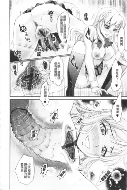 Page 25 of Bonnou Mugendai Joshi