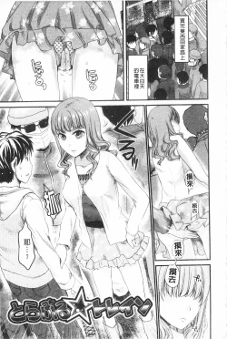 Page 52 of Bonnou Mugendai Joshi