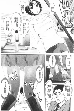 Page 74 of Bonnou Mugendai Joshi