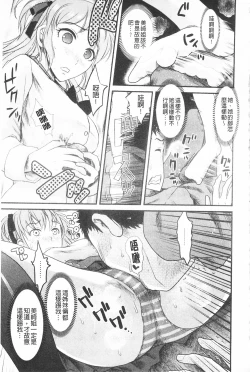 Page 78 of Bonnou Mugendai Joshi