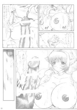 Page 20 of WILL ART for RSR