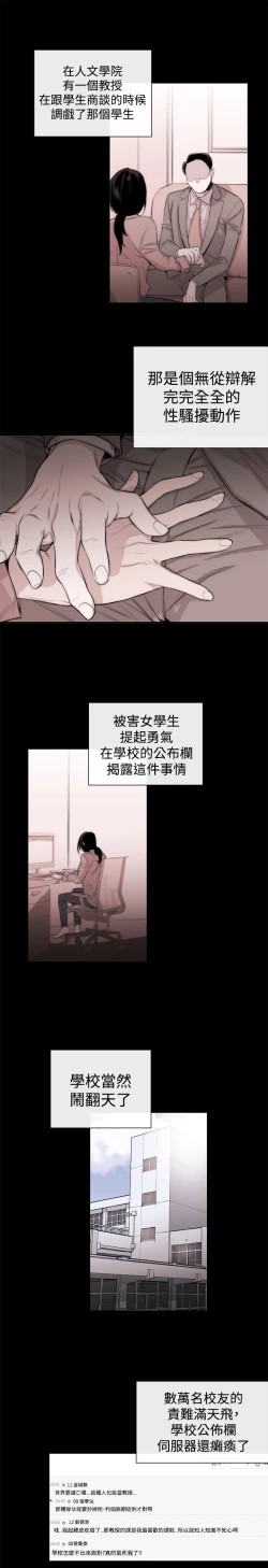Page 109 of Female Disciple 女助教 Ch.1~6