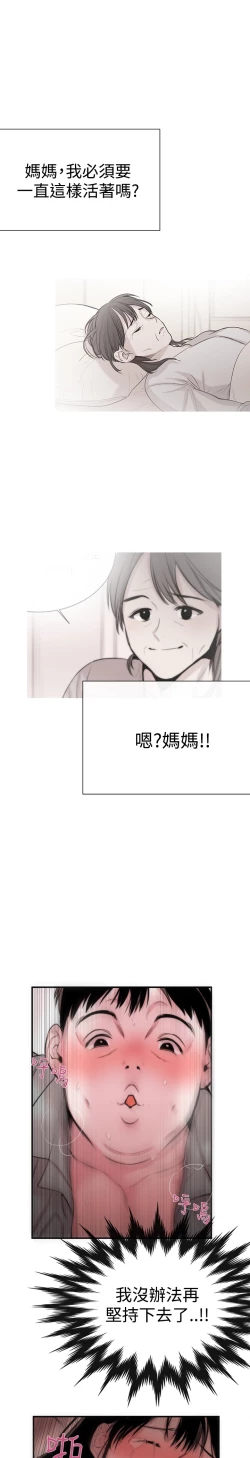 Page 151 of Female Disciple 女助教 Ch.1~6
