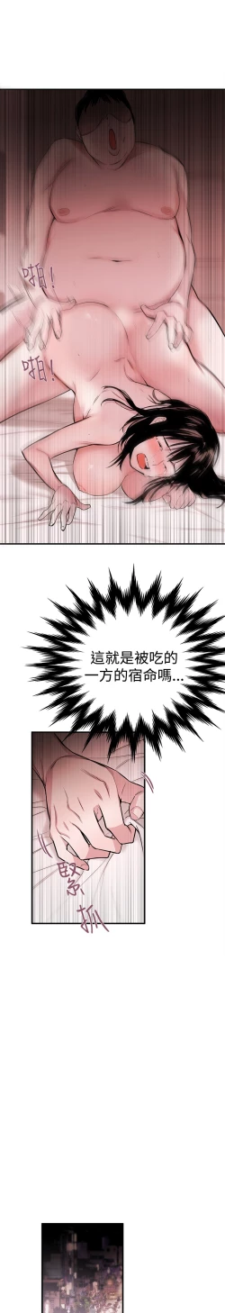 Page 157 of Female Disciple 女助教 Ch.1~6