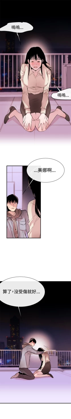 Page 169 of Female Disciple 女助教 Ch.1~6