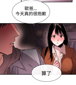 Page 174 of Female Disciple 女助教 Ch.1~6