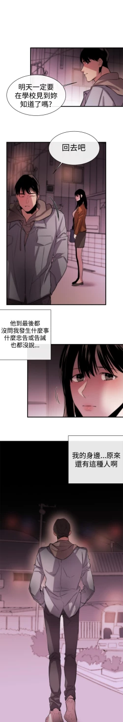 Page 175 of Female Disciple 女助教 Ch.1~6