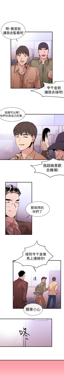 Page 20 of Female Disciple 女助教 Ch.1~6
