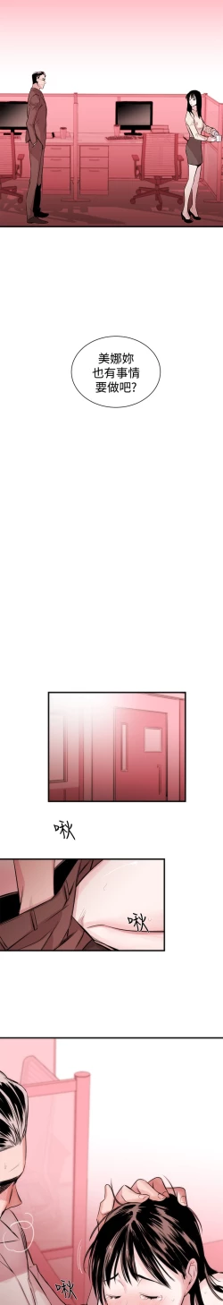 Page 21 of Female Disciple 女助教 Ch.1~6