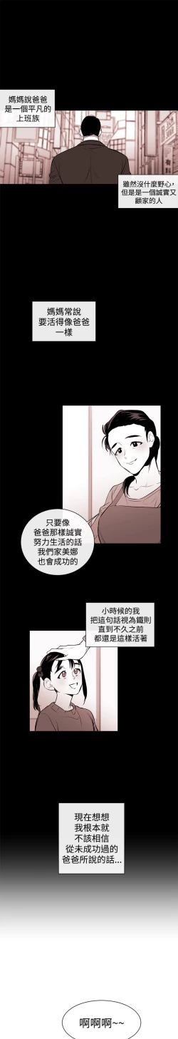Page 43 of Female Disciple 女助教 Ch.1~6