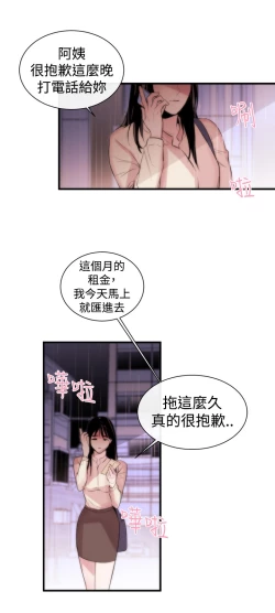 Page 60 of Female Disciple 女助教 Ch.1~6