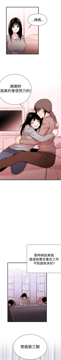 Page 73 of Female Disciple 女助教 Ch.1~6