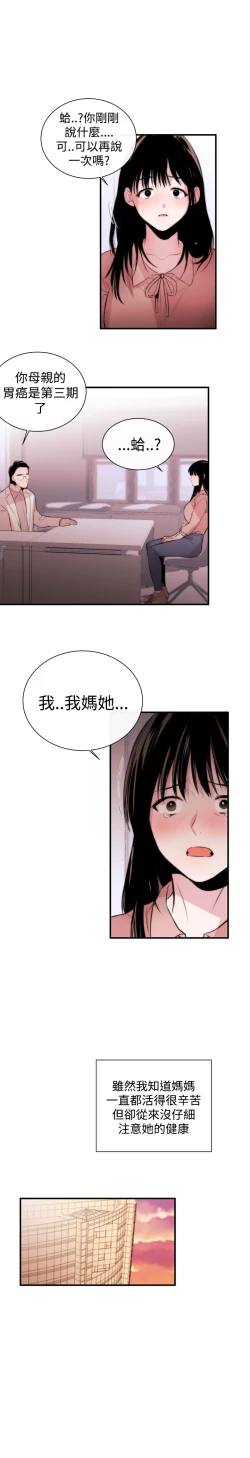 Page 75 of Female Disciple 女助教 Ch.1~6