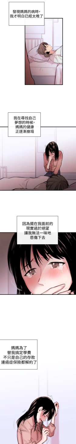 Page 76 of Female Disciple 女助教 Ch.1~6