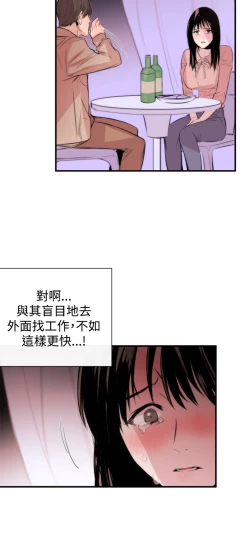 Page 80 of Female Disciple 女助教 Ch.1~6