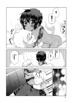 Page 22 of Ko Akunin. Akunin no Okaa-san Hen